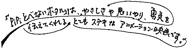 PiPi