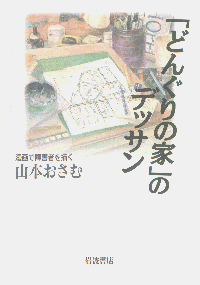 uǂ񂮂̉ƁṽfbT
