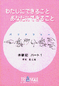 킽ɂł邱Ɓ@Ȃɂł邱Ɓ@P