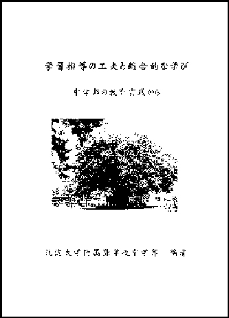 uwKw̍HvƑIȊwсv