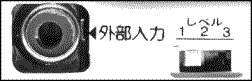マルチ増幅器「オレイユ」2