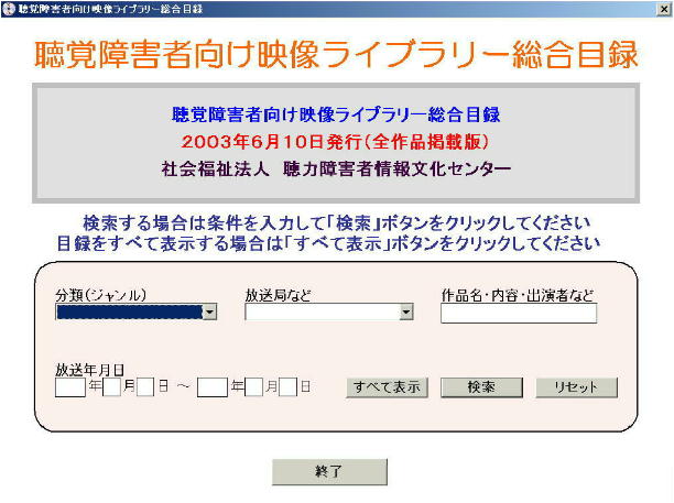 メインメニュー