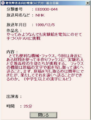 検索結果例