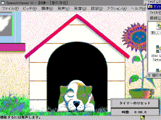 Speech Viewer3-2